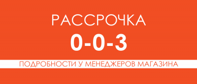 Оплати товар в рассрочку на 3 месяца Оплати товар в рассрочку на 3 месяца